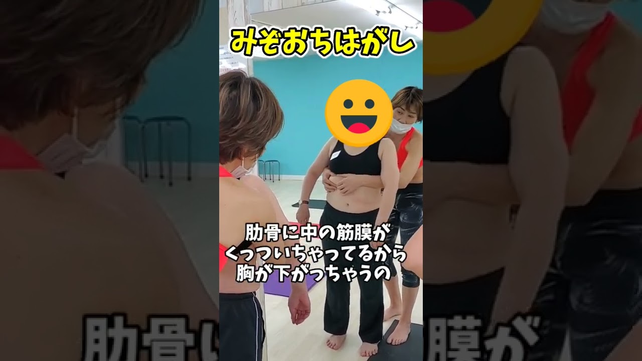 １回でお腹に縦線が！お腹痩せはまず『みぞおちはがし』完全版はチャンネルをチェックしてね↓↓　#shorts  #つまぷる  #お腹痩せ