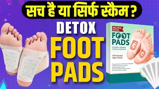 Download lagu Detox Foot Pads Review – Truth Exposed Do They Really Remove Toxins Honest Analysis mp3 Download lagu Detox Foot Pads Review – Truth Exposed Do They Really Remove Toxins Honest Analysis mp3