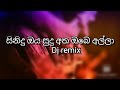 sinidu oya sudu atha obe alla dj remix