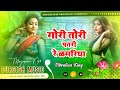 Gori_Tori_Patri_Kamariya_dj song_Bhojpuri dj remix song_Gori tori Patri kamariya bhojpuri dj song_