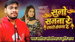 Download lagu #bhojpuri //Sun Sajna Re //Satish Sawariya सुन सजना रे #song mp3 Download lagu #bhojpuri //Sun Sajna Re //Satish Sawariya सुन सजना रे #song mp3