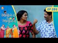 EP 286 | ഷുഗർ | Aliyan vs Aliyan | Malayalam Comedy Serial @AmritaTVArchives