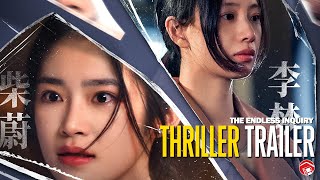 THE ENDLESS INQUIRY -  Trailer (2025) 不该停止的追问 [Wei Chai,  Xun Liu]