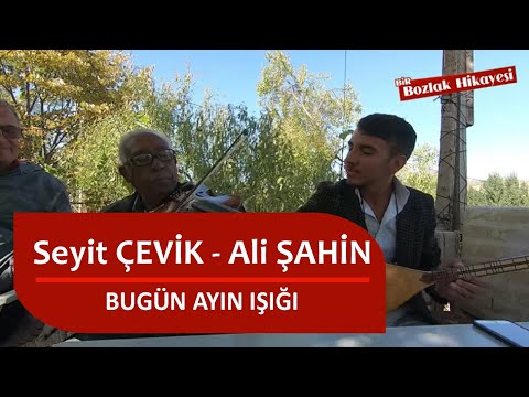 Bugün Ayın Işığı / Seyit Çevik ve Ali Şahin beraber söylüyor!