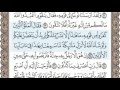 القرآن الكريم بالصفحات سماع وقراءة ص/ 343 الشيخ محمد صديق المنشاوي