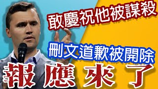 [情報] 大競走因史蒂芬金道歉而被大量取消預定