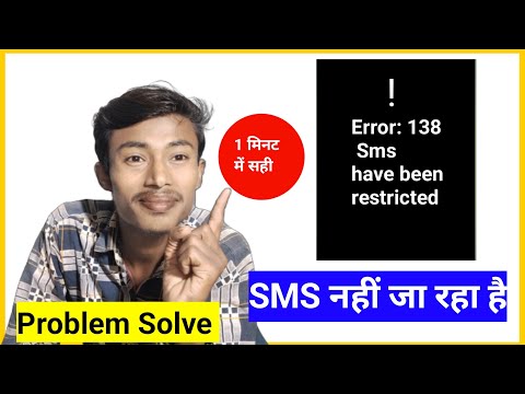 error 138 sms have been restricted