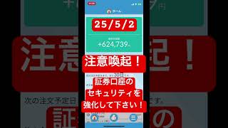 #投資 #つみたてnisa #積立てnisa #積立ニーサ #nisa #オルカン　#資産運用 S&P500 #ニーサ #お金　#新ニーサ　#新nisa