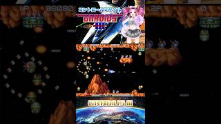 グラディウスⅢ コントロールミサイルで火山面をやるわ！アーケードアーカイブス