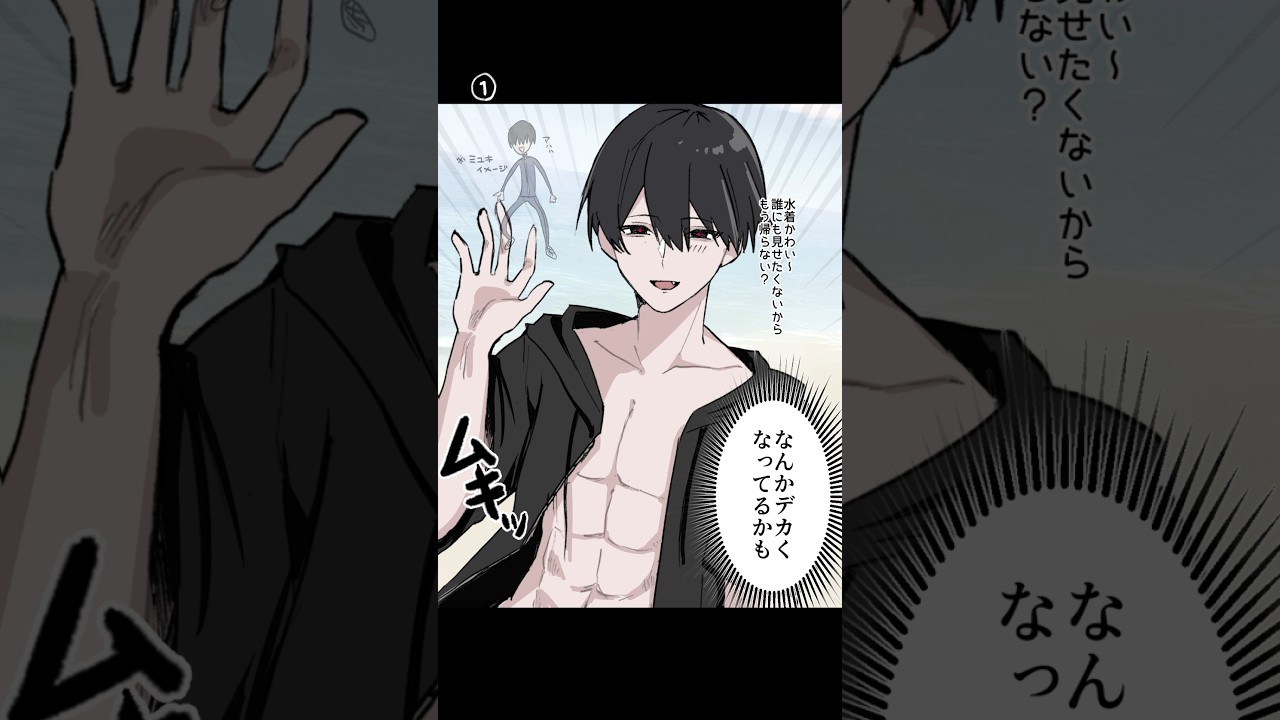 メンヘラ彼氏と海 #shorts #恋愛漫画 #漫画 #イラスト