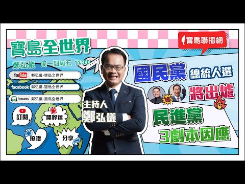 ***Video not found*** (Connection Error) - 保護台灣大聯盟 - 政治文化新聞平台