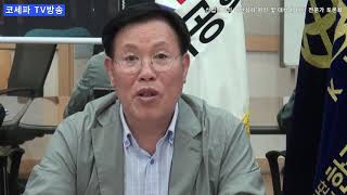 산업단지의 지반침하 원인 및 대책에 대한 전문가 토론회
