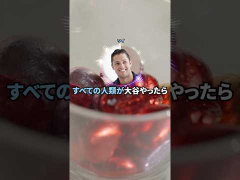 【2ch面白いスレ】何かを頑張ってる奴に「でも大谷が努力したら君のやったことすべて無駄」っていうの楽しすぎ