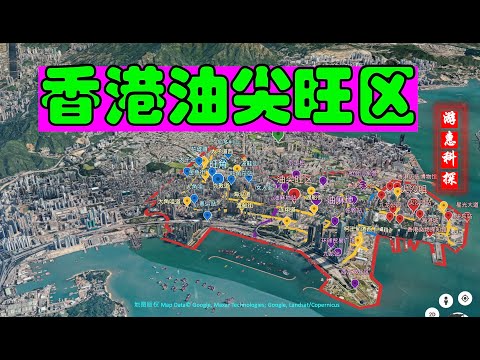香港油尖旺區-7平方公裡-人口30多萬