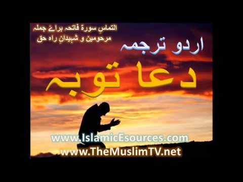 image-What is tawbah Dua?