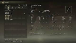 エルデンリング捜索