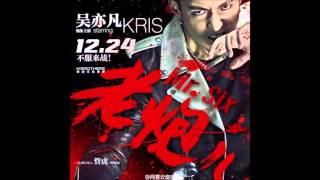 Wu Yi Fan (Kris) - Greenhouse Girl 《花房姑娘》