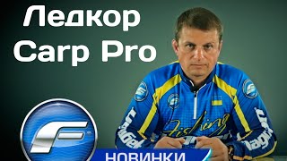 Пластиковый инструмент для изготовления волосяной оснастки carp pro