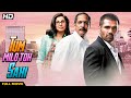Tum Milo Toh Sahi (2010) Hindi Full Movie | Nana Patekar | Dimple Kapadia | Bollywood Movie