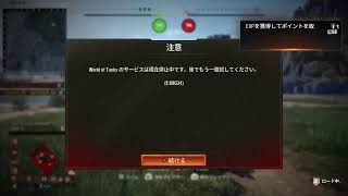 [PS5 WoT]目指すはシーズン完走　#35