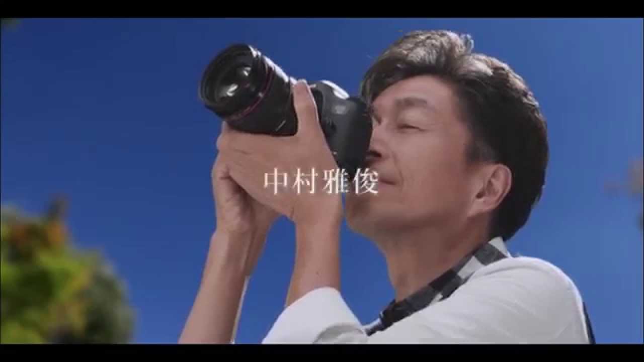 はじめての空 / 中村雅俊