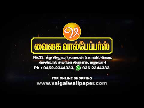 Vaigai wallpaper | Interior & Exterior Designer in Theni, Madurai, Chennai ,India.