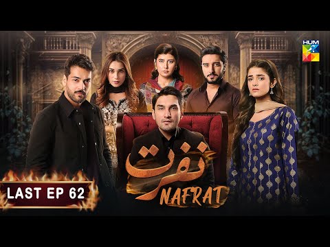 Nafrat - Last Episode 62 - 13th March 2024 [ Anika Zulfikar & Uzair Jaswal ] - HUM TV