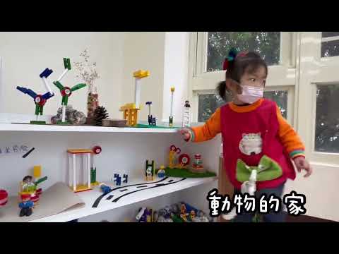 111-1櫻桃班「小小建築師」主題高峰影片 111-1櫻桃班「小小建築師」主題高峰影片