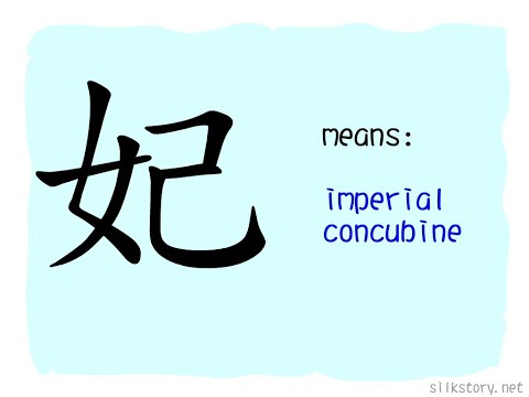 SilkStory - The Story of Chinese Character