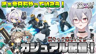 【#星の翼】エリシアさん環境になれるの会【魂宵　時銑】