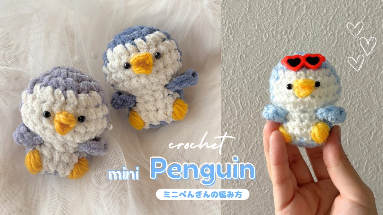 【かぎ針編み】ミニぺんぎんの編み方｜編み図｜100均材料で作る毛糸のあみぐるみ🐧｜Mini Penguin Amigurumi Crochet | Tutorial for Beginners
