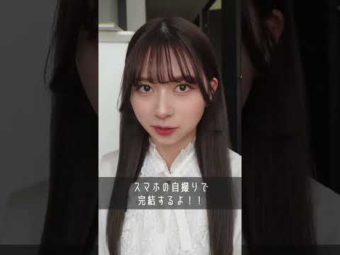 お家で証明写真を綺麗に撮る方法！