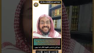 صورة دعوة أتباع المذاهب الفقهية للتآلف فيما بينهم ..