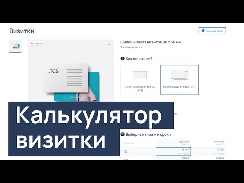 Видеообзор Web-to-print TCS