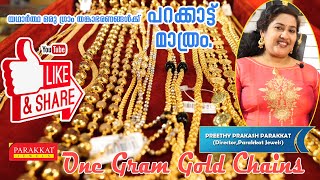 തങ്കത്തിൽ പൊതിഞ്ഞ സ്വർണ്ണാഭരണങ്ങളുടെ '' One Gram Gold Chains  ''...