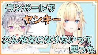 V最協が終わって樋口楓の最初の印象と今の印象について語る藍沢エマ【切り抜き/藍沢エマ】