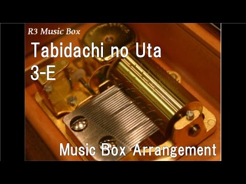 Tabidachi no Uta/3-E [Music Box] (Anime 