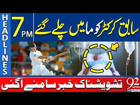 Ex-Cricketer in Coma | Worrying News | Headlines 7PM | 92 News HD