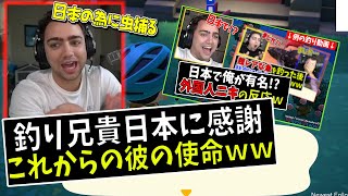 #2【あつ森】知らぬ間に日本で人気になってた外国人ニキMizkif、日本に感謝し、今後の使命を語るｗｗ【日本語字幕付き/ あつまれどうぶつの森】