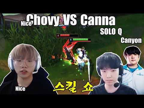 쵸비 vs 칸나 탑 레인 스킬 매치 | Chovy vs Canna for a skill match in top lane | Chovy & Canna stream