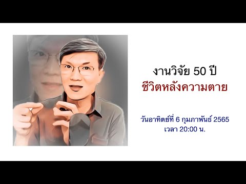 คลิกเพื่อดูคลิปวิดีโอ