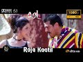 Roja Kaatil Red Video Song 1080P Ultra HD 5 1 Dolby Atmos Dts Audio