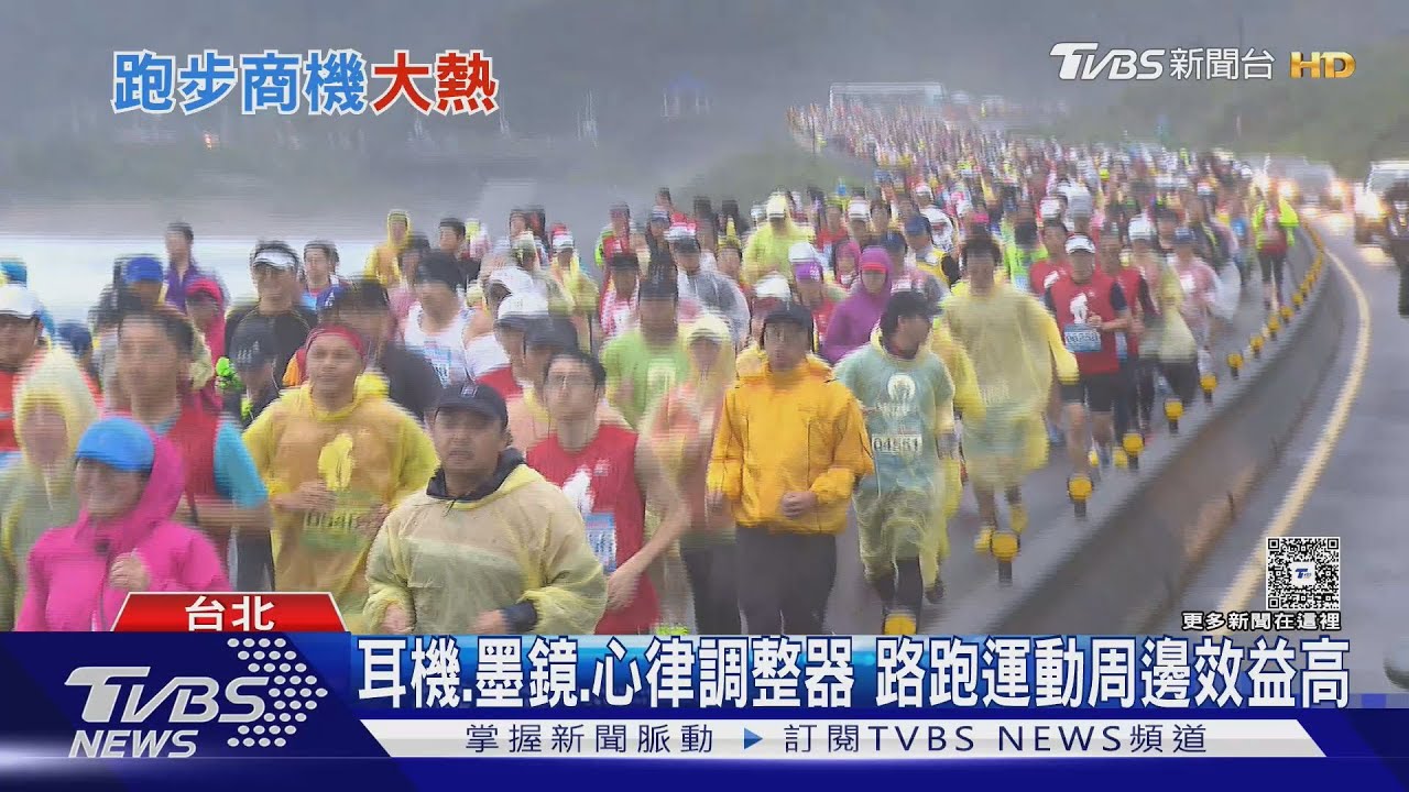 商機無限! 一雙鞋說跑就跑 全民跑步經濟上看兩千億