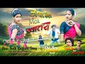 जवानी MOR खातरा JAWANI MOR KHATRA SINGER CHINTA DEVI PANKAJ MAHLI 2024