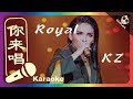 (你来唱) Royal KZ 伴奏／伴唱 Karaoke 4K video