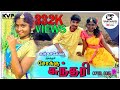 Sokku sundari Lastest  cover song Tamil | varthavel cini studios |2021
