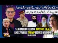 US To Strike Iran S Nuclear Sites Pak Afghan Border Review Starmer In Beijing Trump Seething