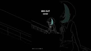 『 Bomb!! 』 #irisout #米津玄師 #チェンソーマン #歌ってみた #cover