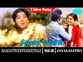 Raman Thediya Seethai Movie Songs Thiruvalar Selviye Video Song M G Ramachandran Jayalalitha