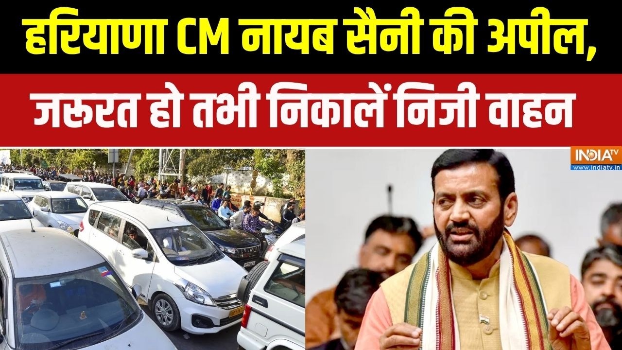 CM Nayab Singh Sain: हरियाणा CM नायब सैनी की अपील, जरूरत हो तभी निका?